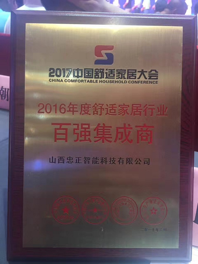 ����ף���ҹ�˾�ٻ�2016���ȫ�����ʼҾӰ�ǿ������